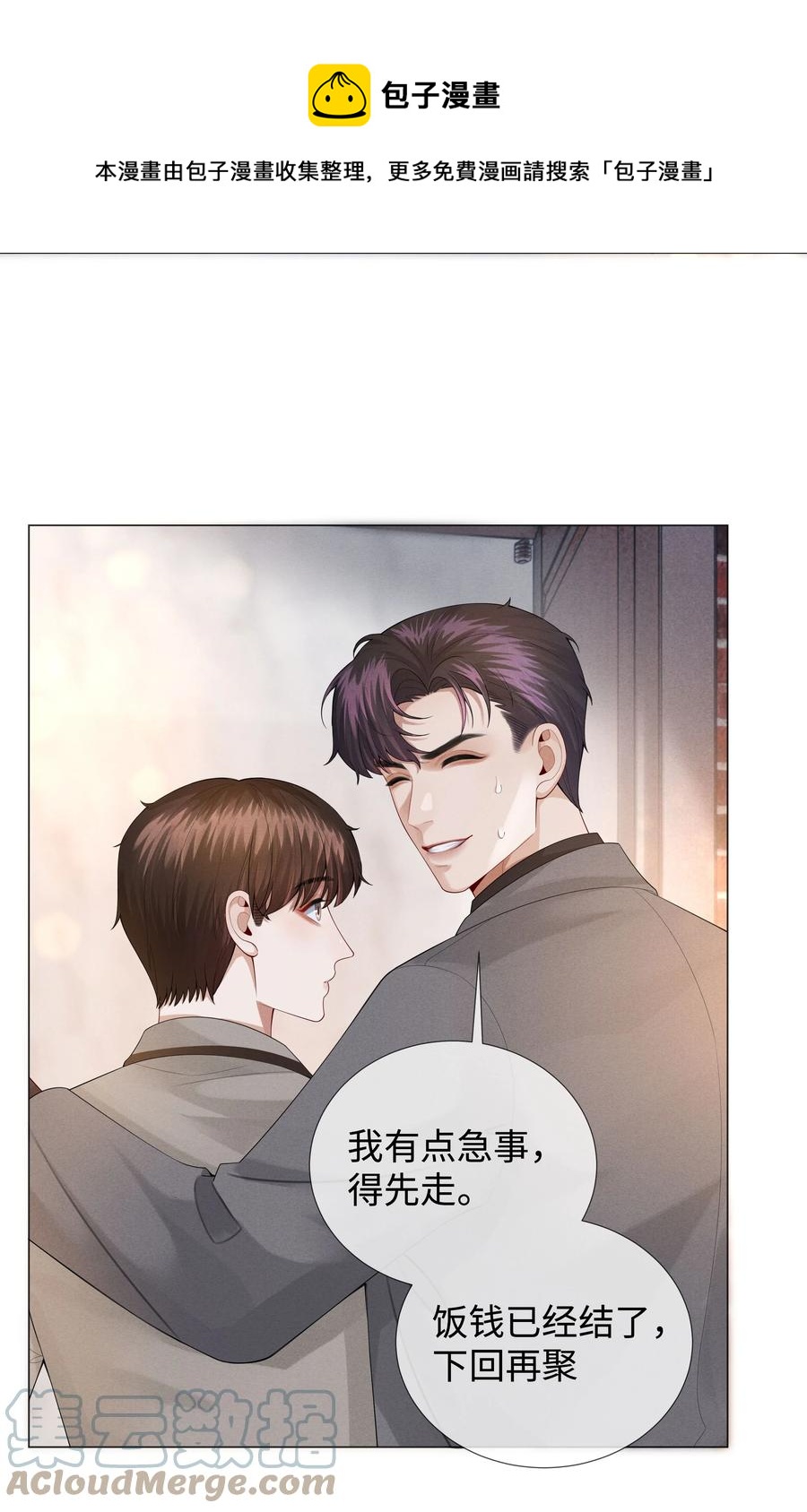 027 谁是你的白月光12