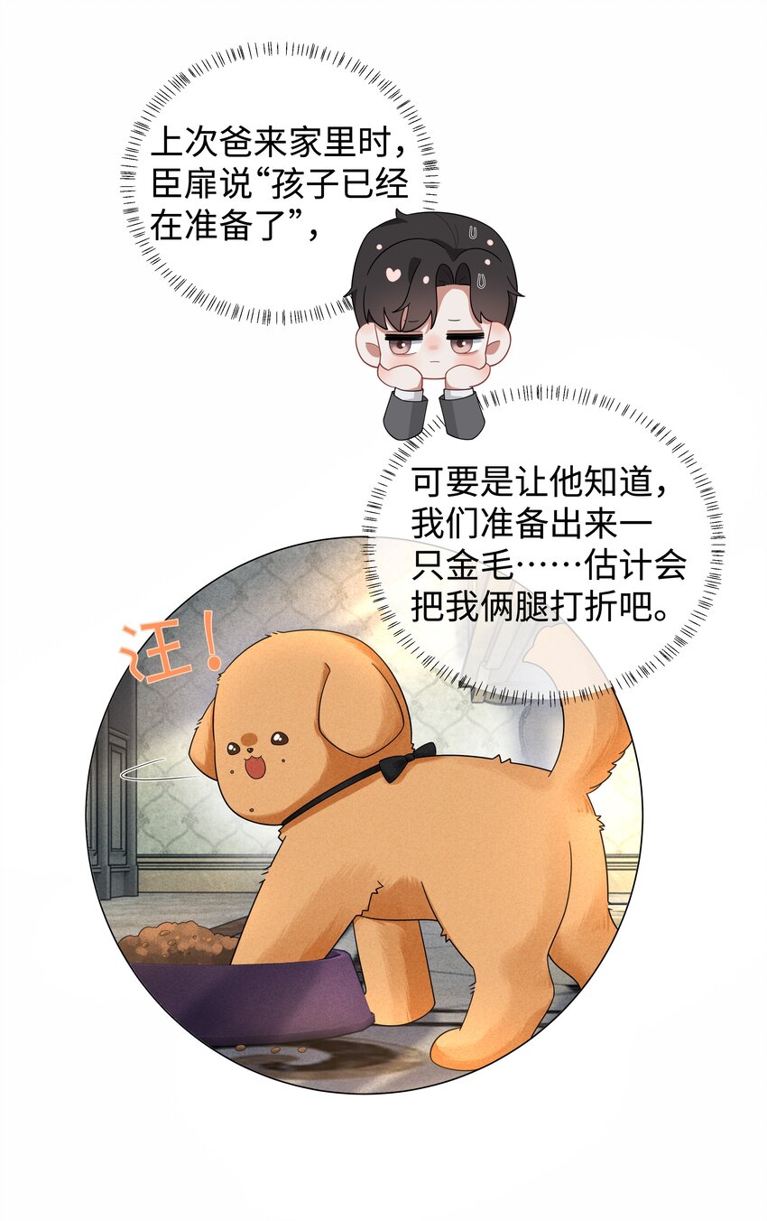 061 老攻是个智障35