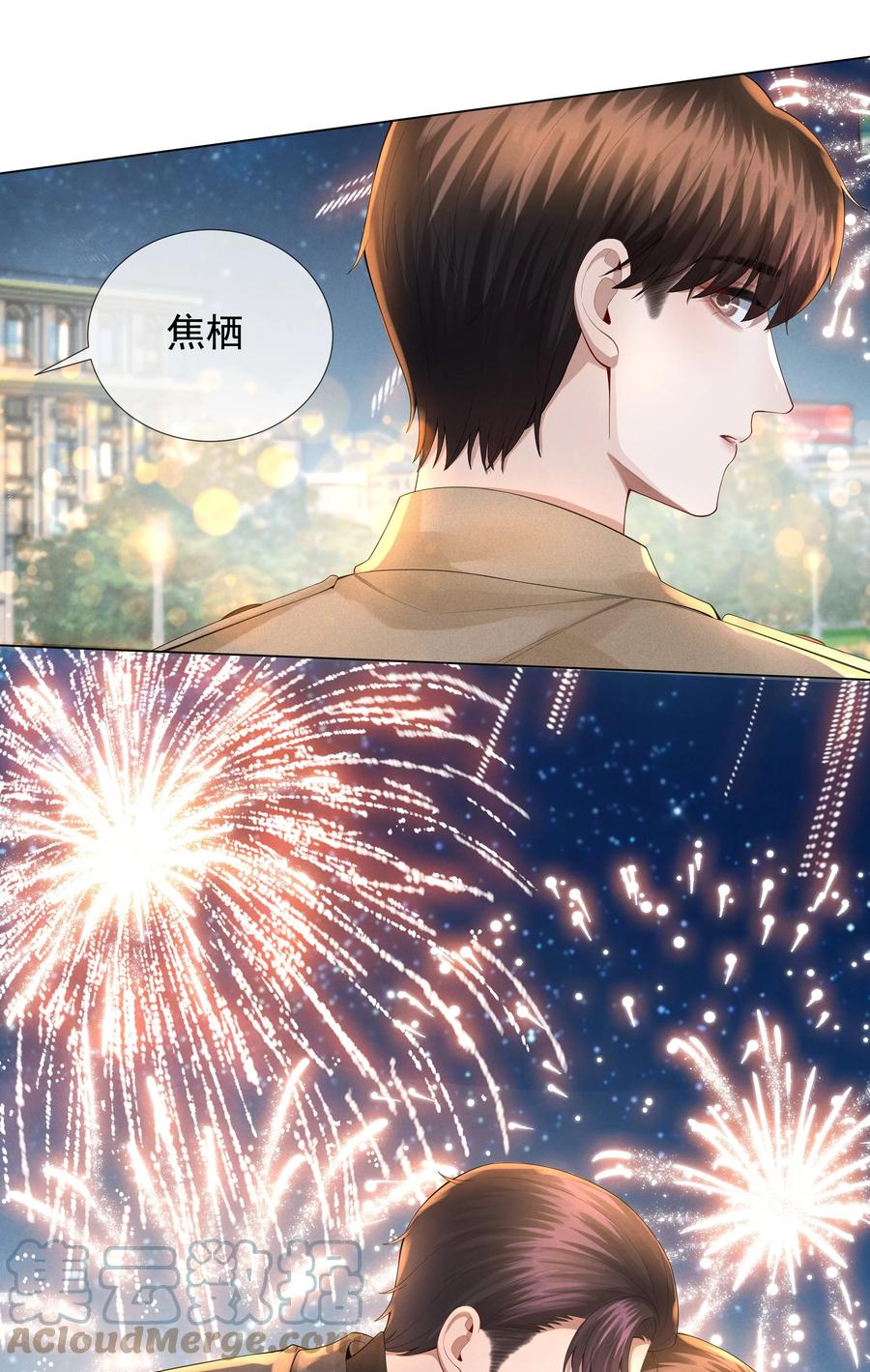 018 从十七岁开始的爱意34