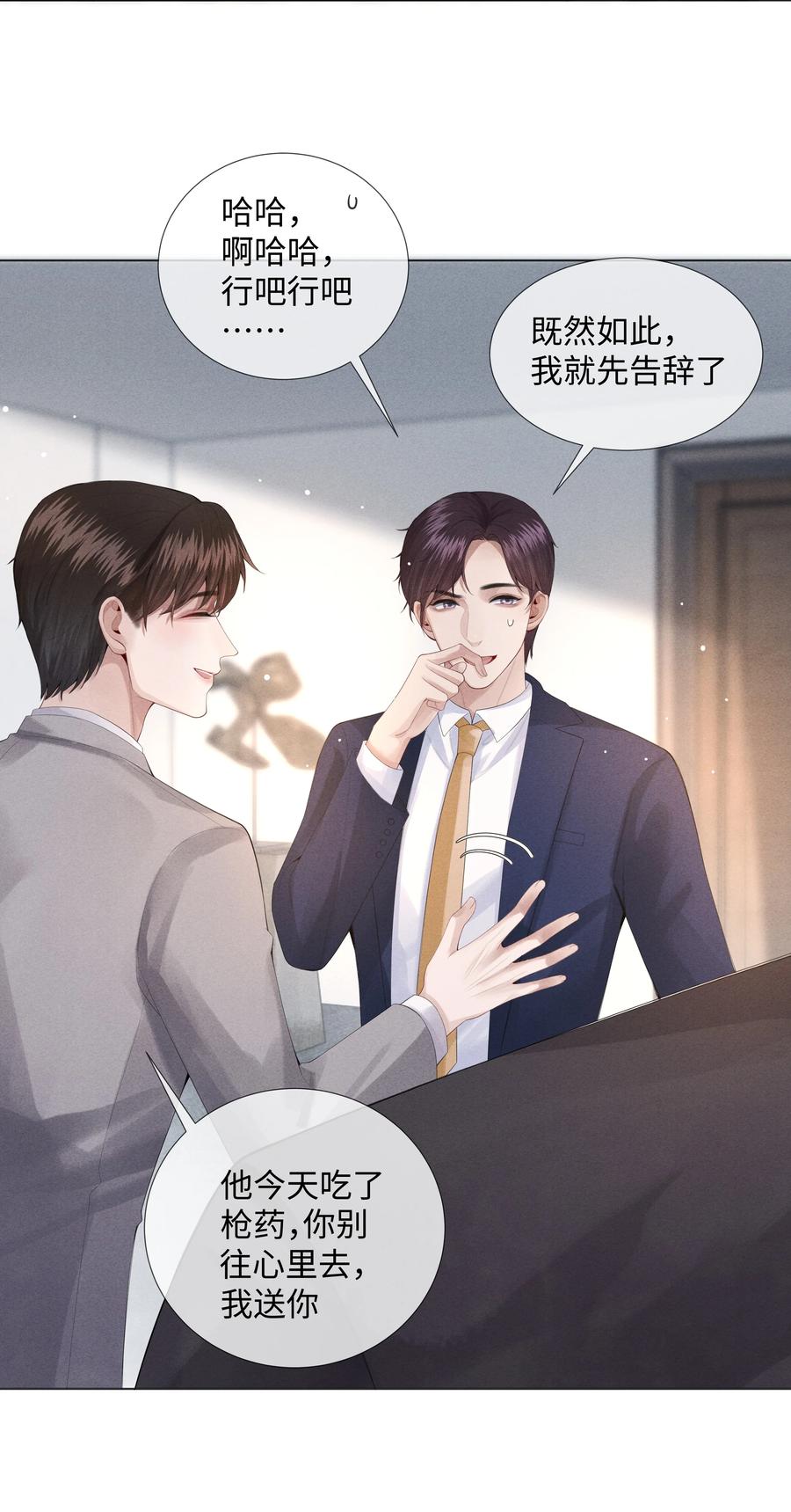 09 敢在我面前拉拉扯扯！5