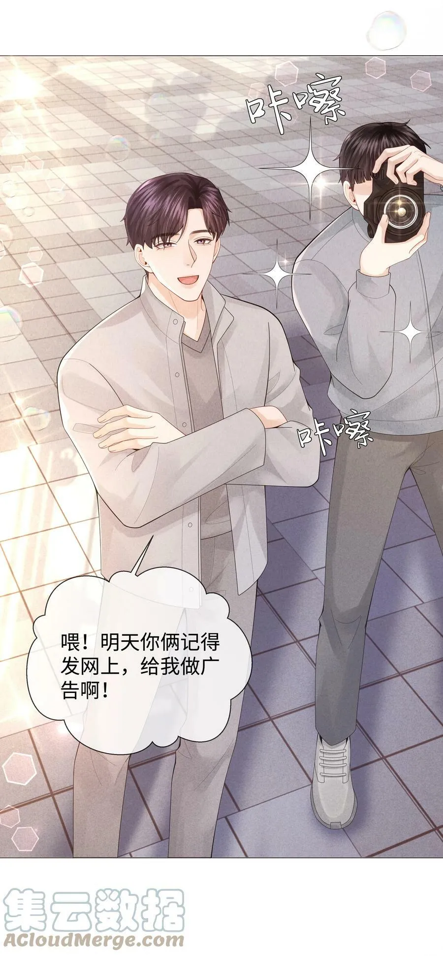 067 两位总裁都说好！26