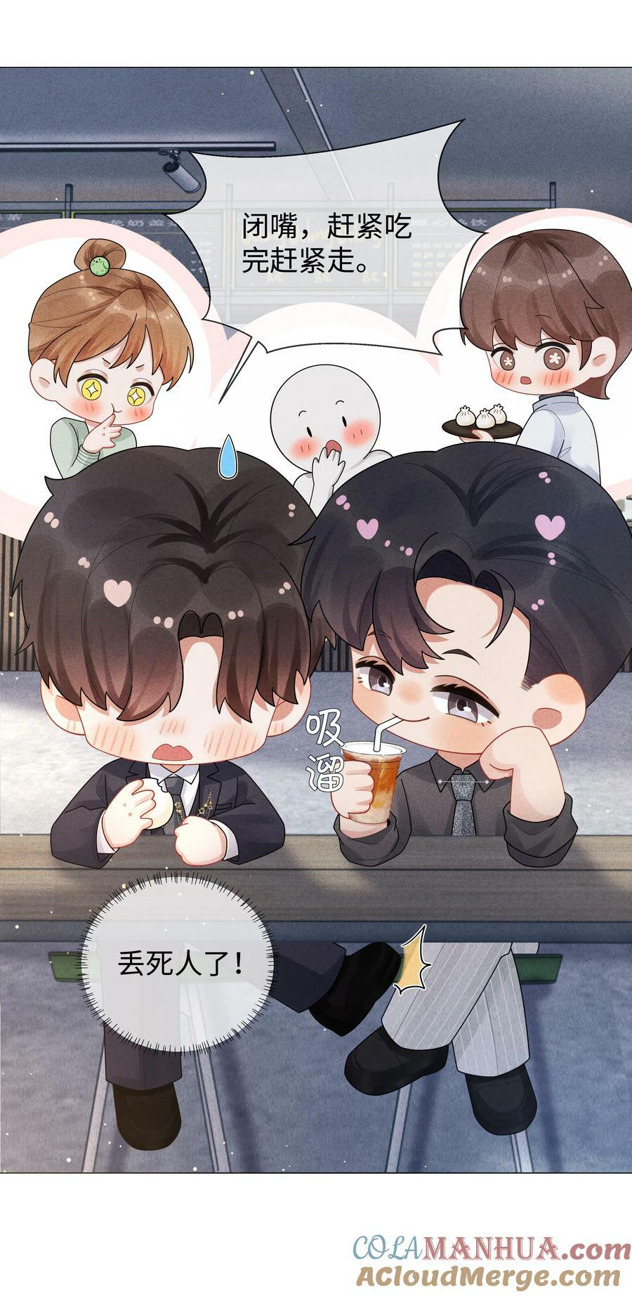 076 吃你吃多了32