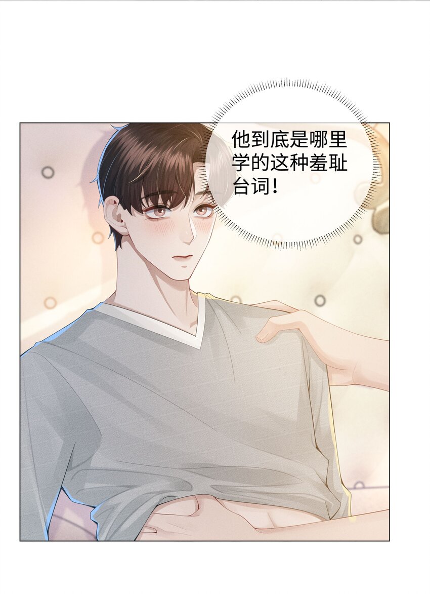 048 王叔叔是谁！26