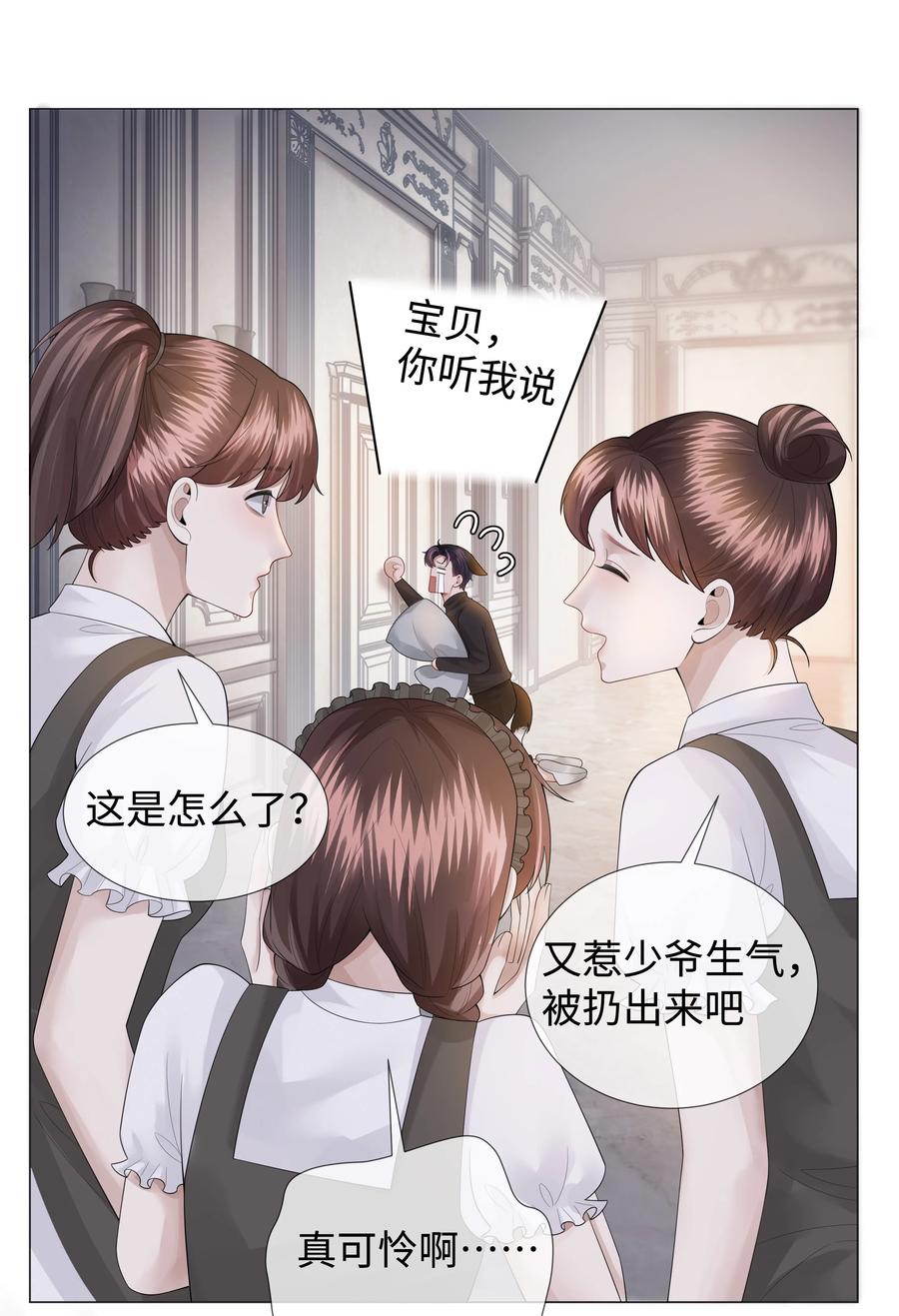 027 谁是你的白月光37