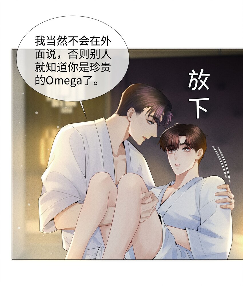 035 他在考验我！14