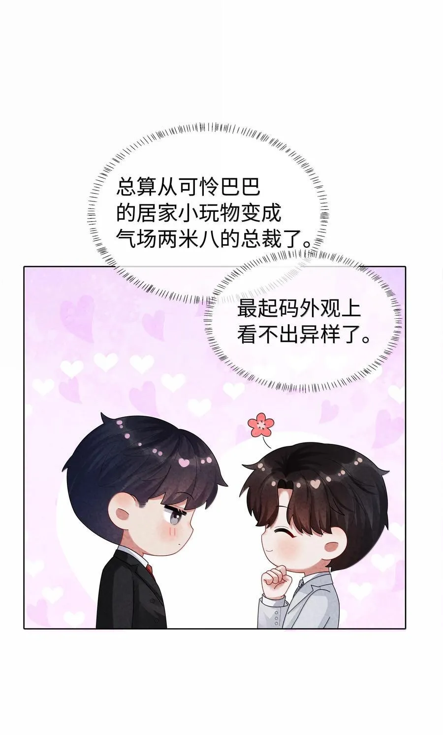 102 日常打卡25