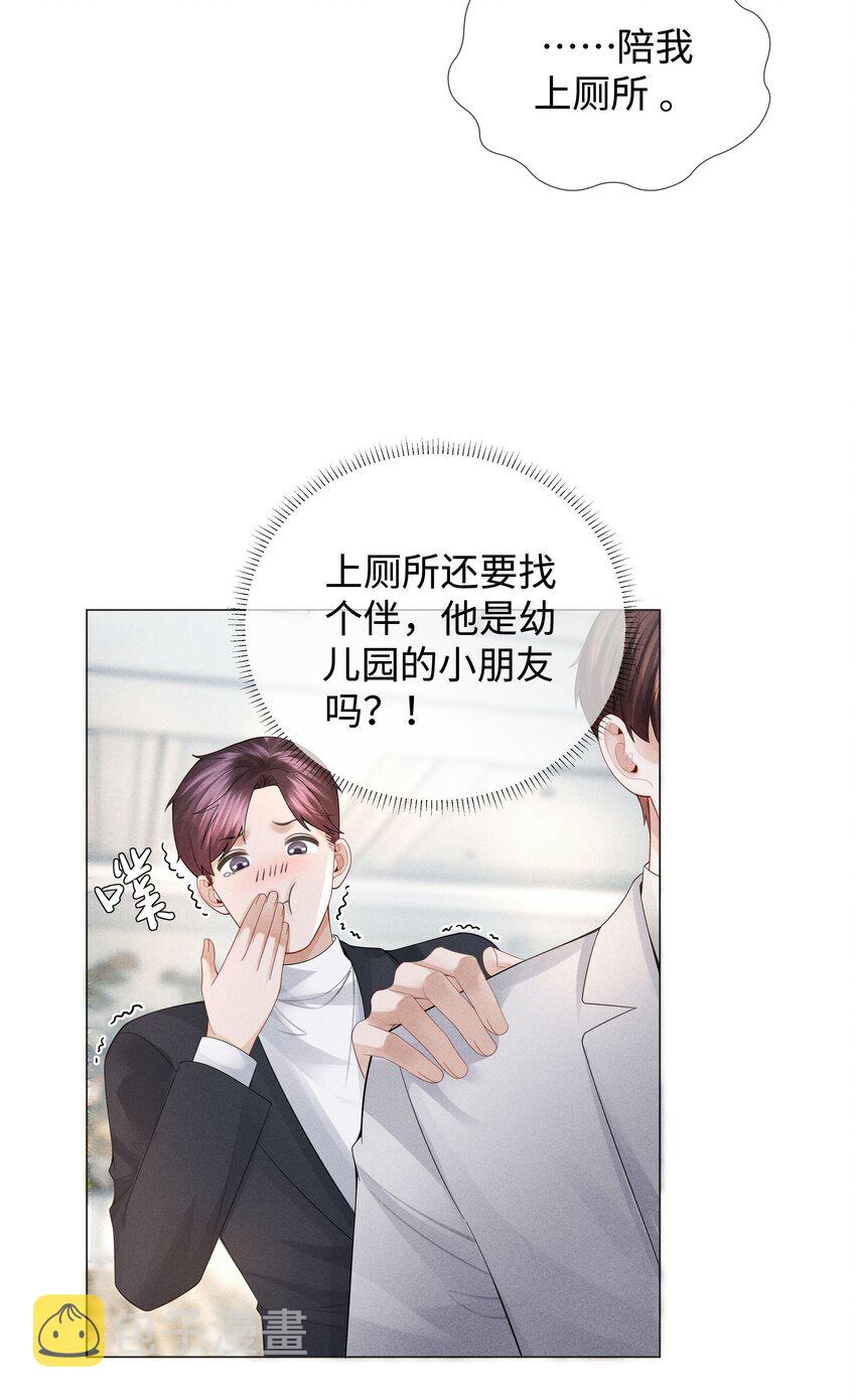 036 陪我上厕所35