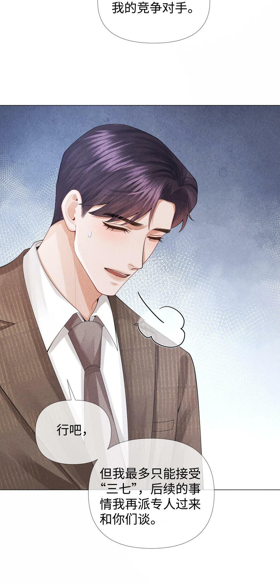 077 不听话的小祭品25