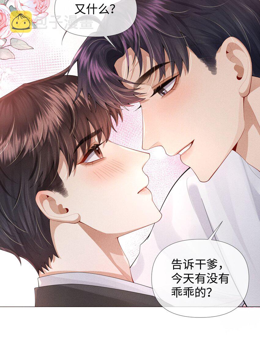 062 宝贝，到干爹这里来26