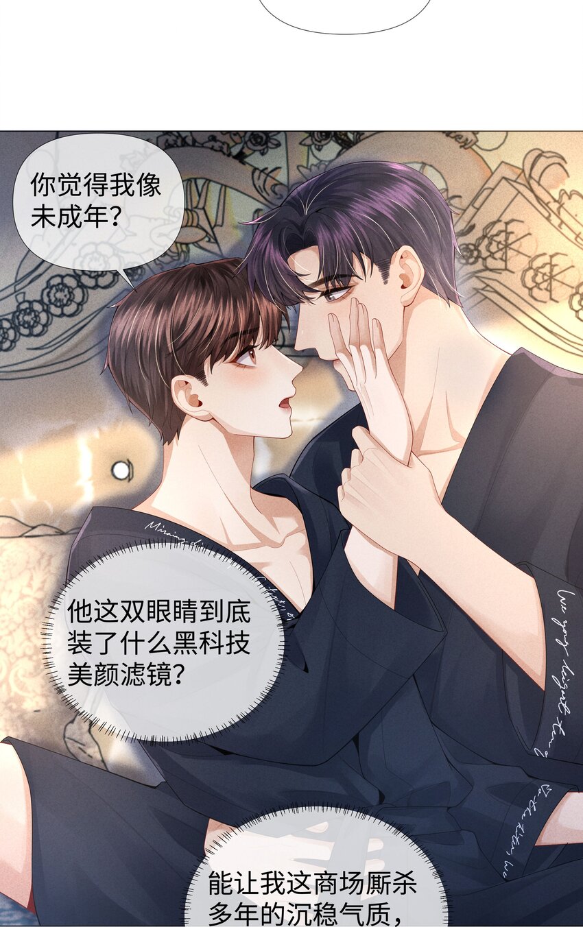 63 陪干爹睡觉30