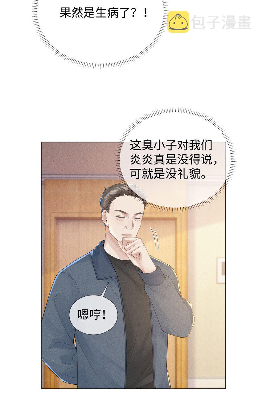 042 贪婪的老头32