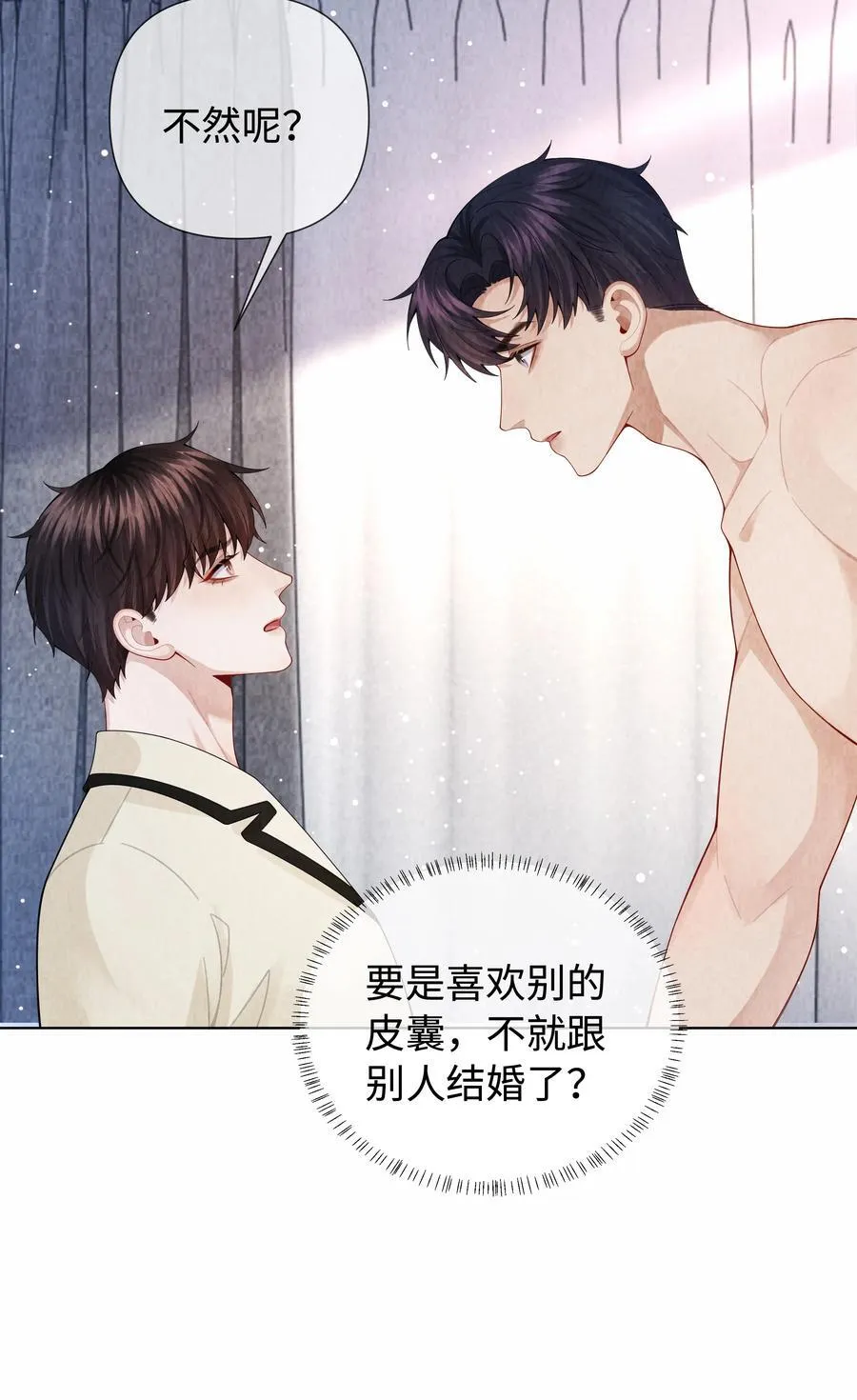 097 你难道不喜欢吗9