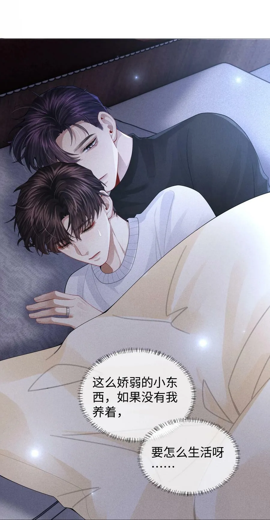 066 想当我儿子？29