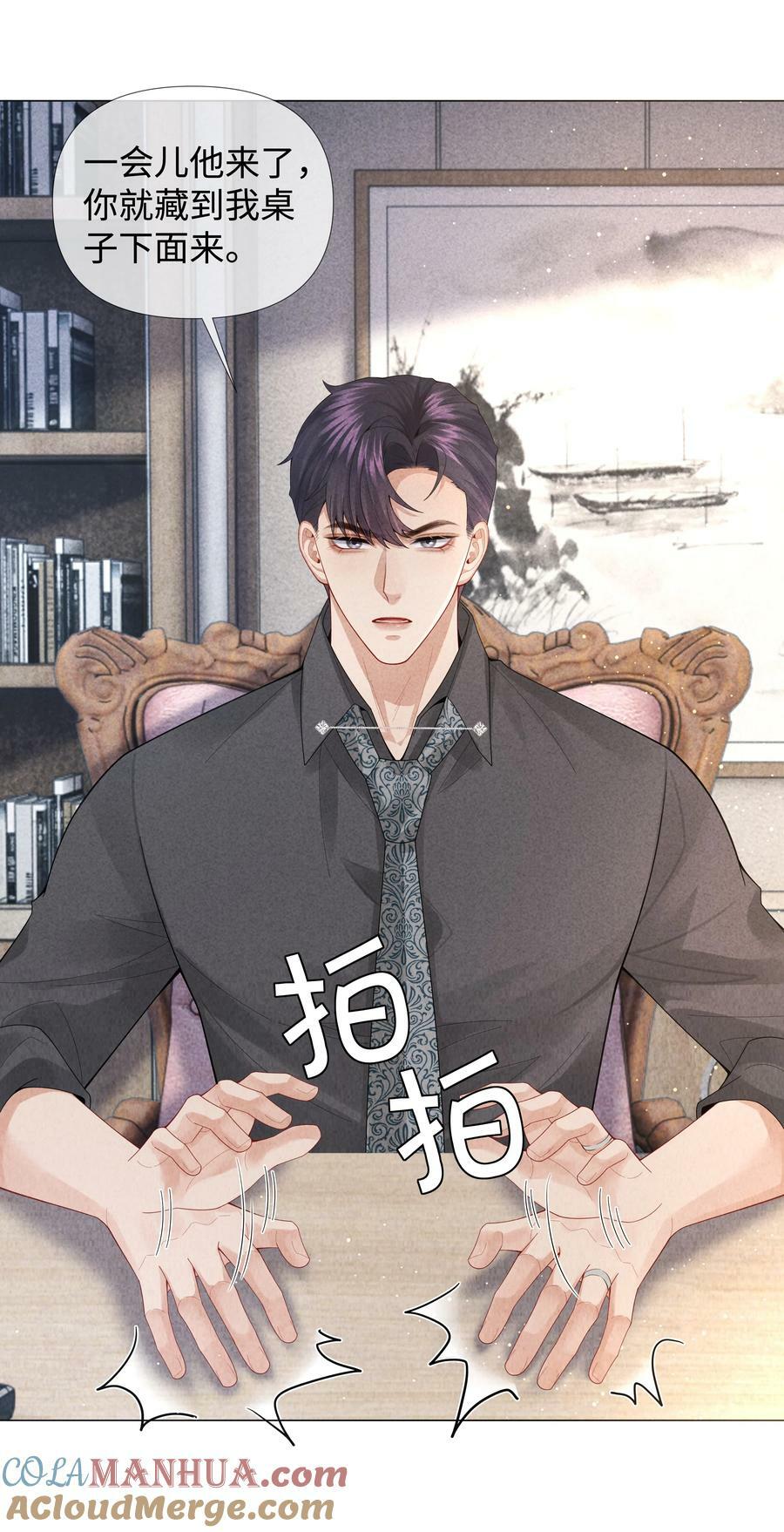 077 不听话的小祭品10