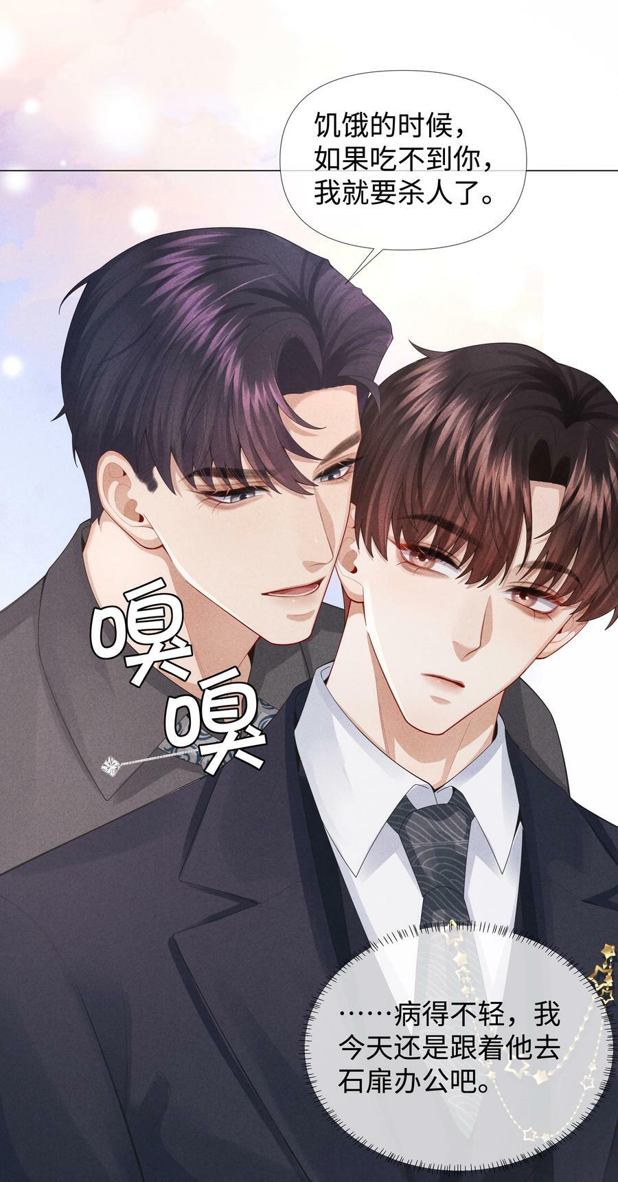 076 吃你吃多了27