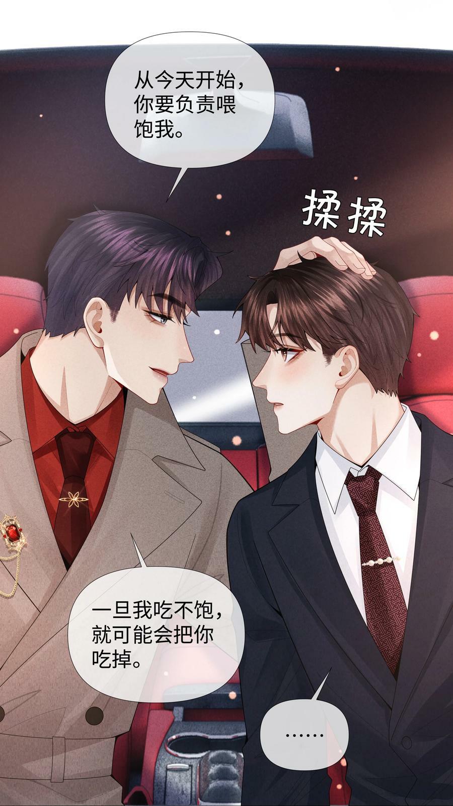 074 迪奥·尼古拉斯·张35