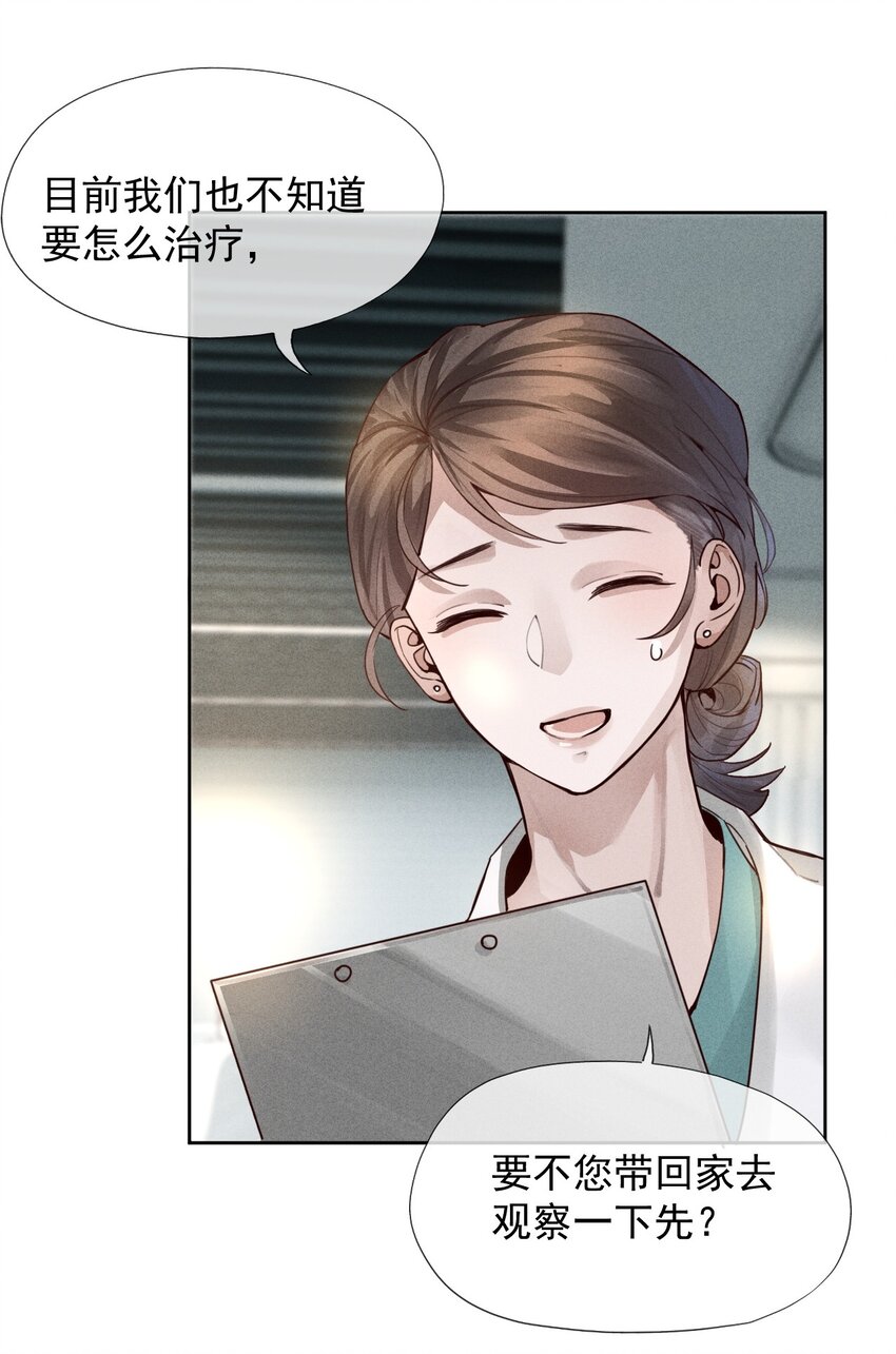 01 叫我迪奥·张！29