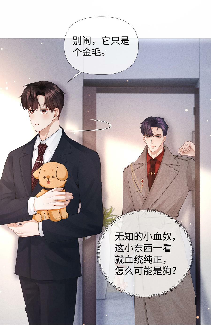 075 我要享用你！19