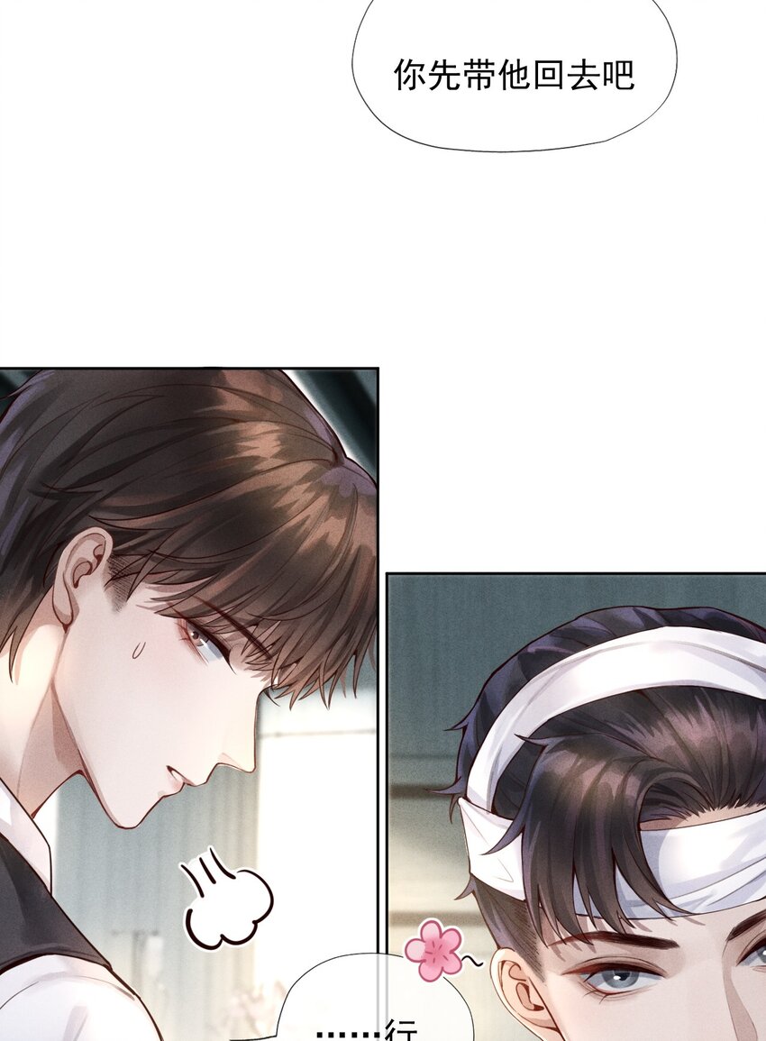 01 叫我迪奥·张！33