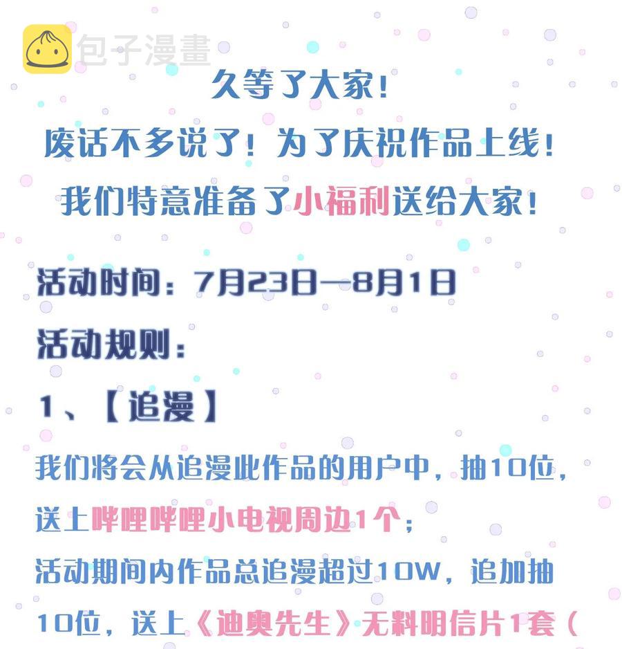 03 别忘了你的身份！46