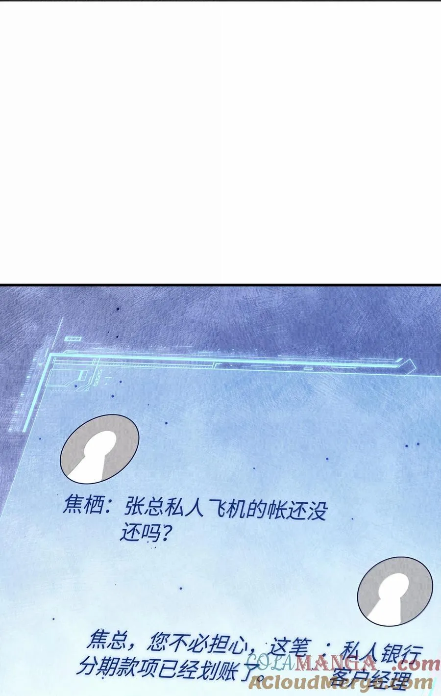 104 肉、肉偿？！18