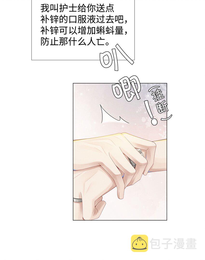 041 我真的撑不住了！25