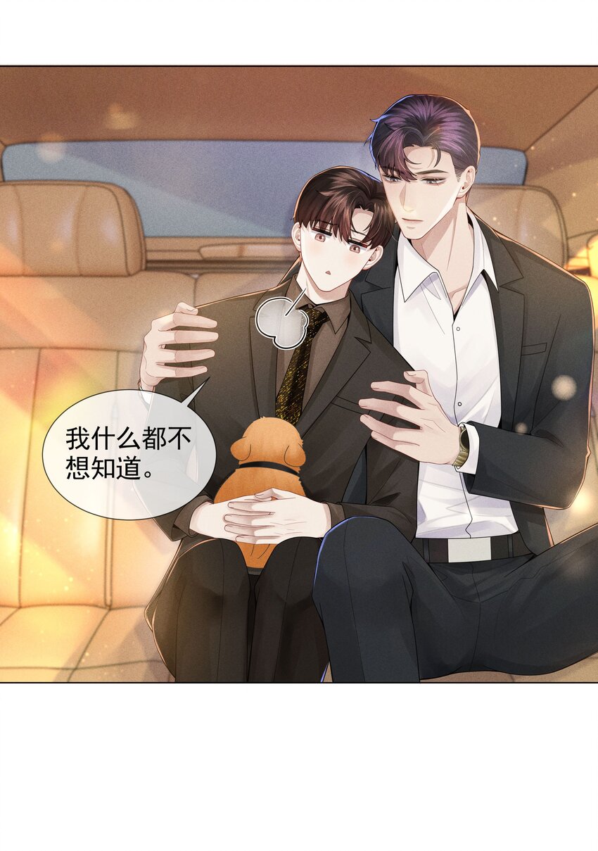 052 就是在偷亲2