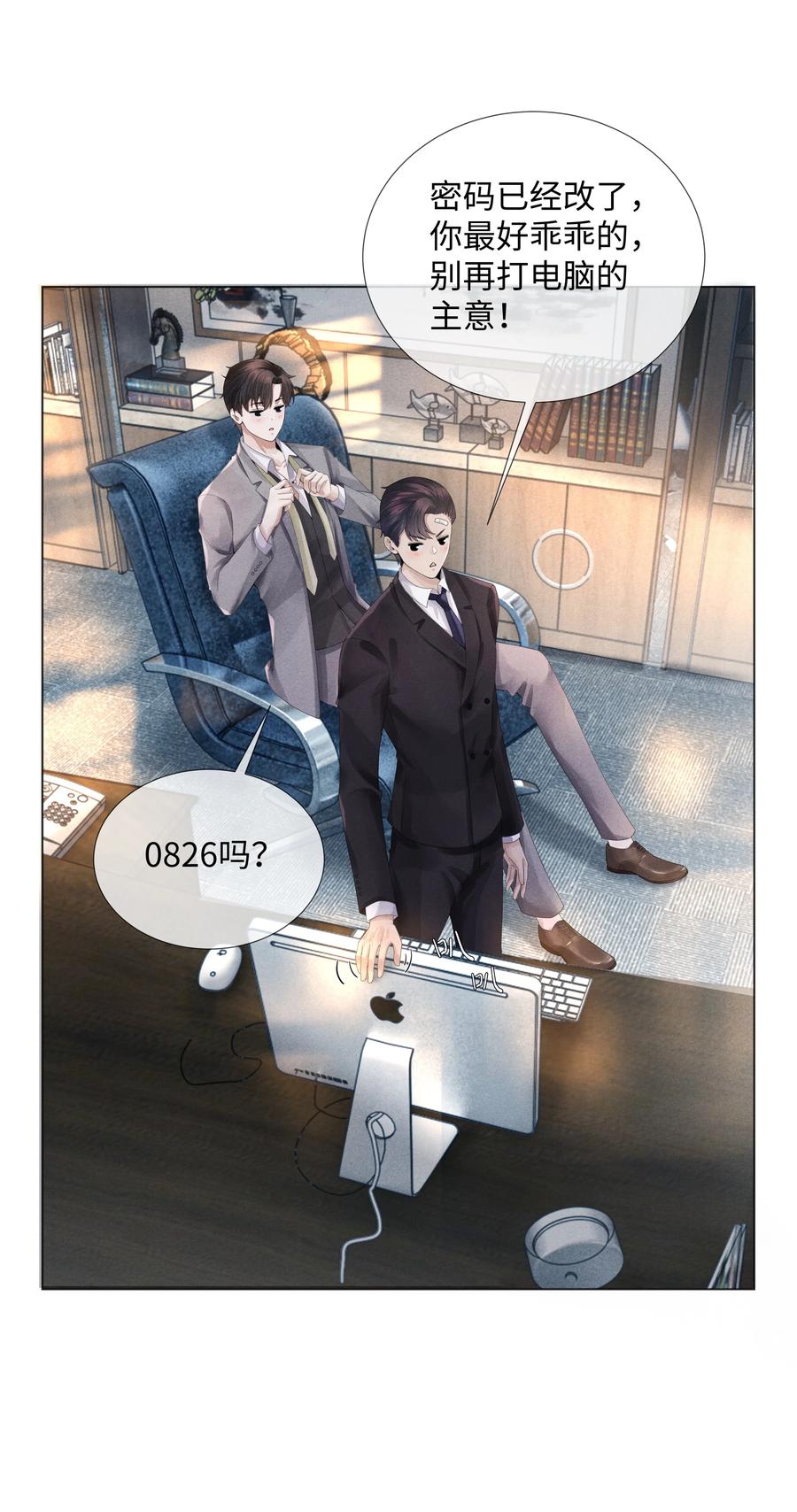 04 纾解总裁的…欲望29