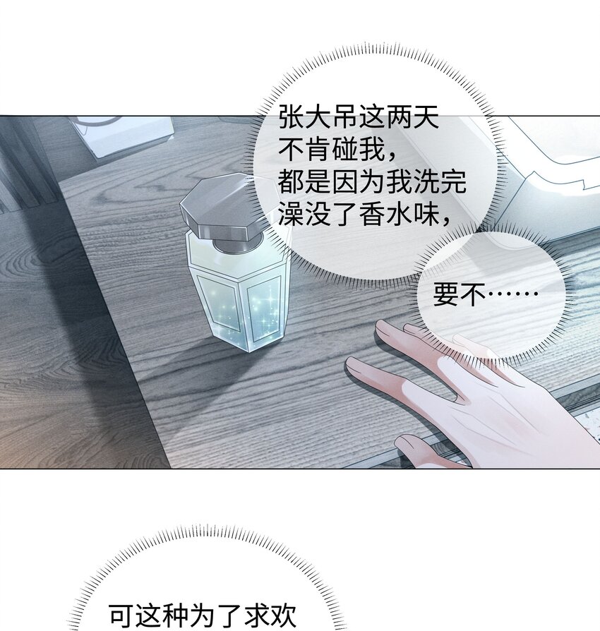 039 看得到吃不到33