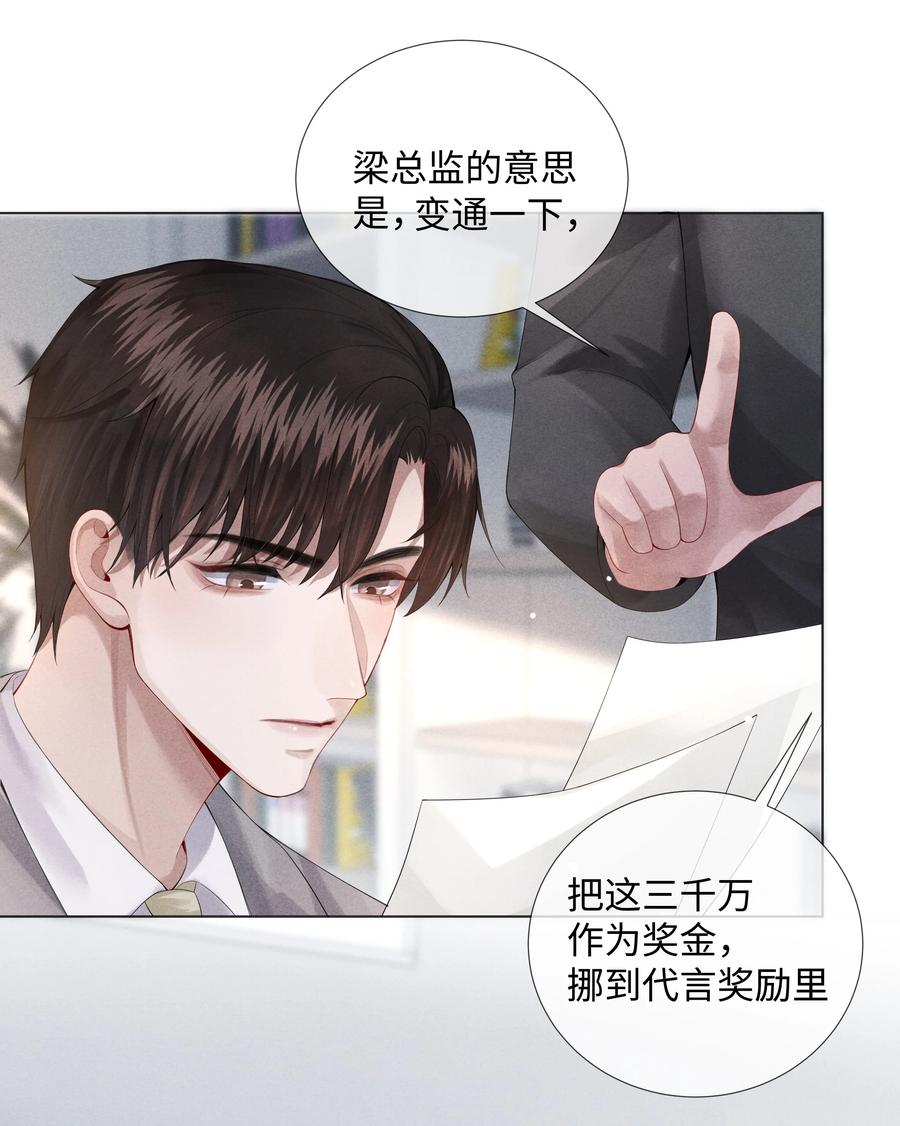 08 三秒够脱裤子吗？26