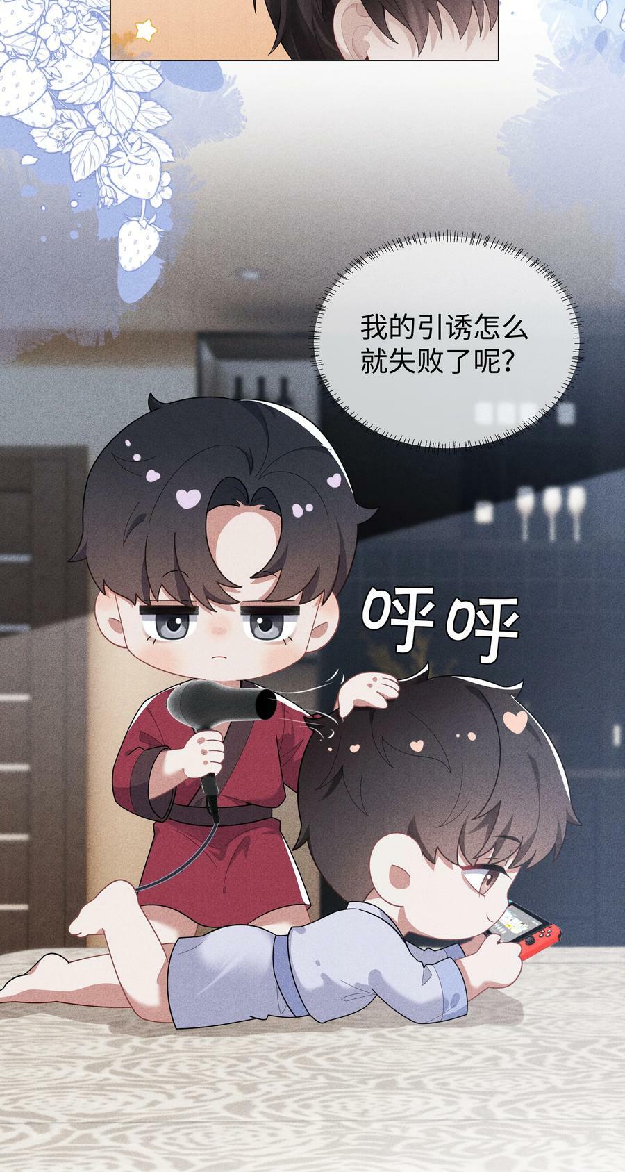 075 我要享用你！35