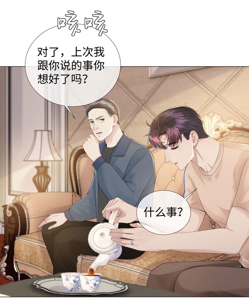 043 我只要你11