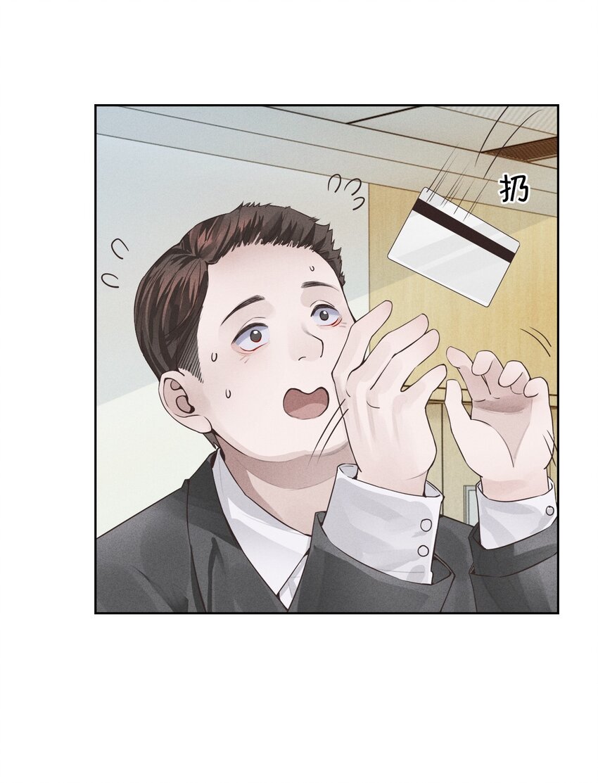 01 叫我迪奥·张！5