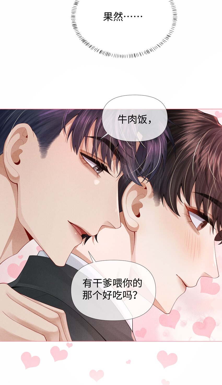 062 宝贝，到干爹这里来41