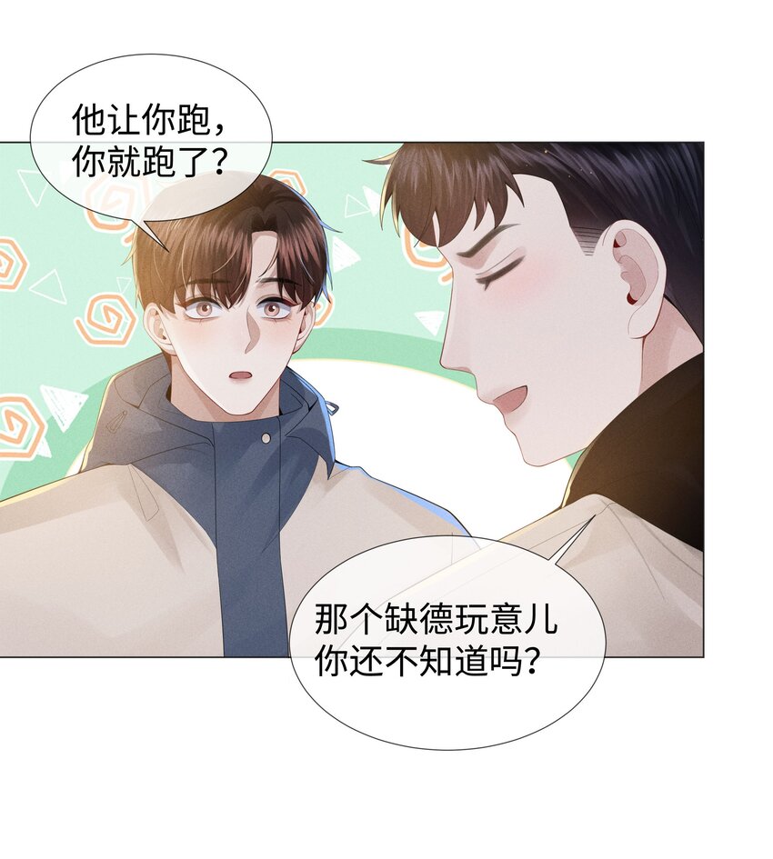 048 王叔叔是谁！39