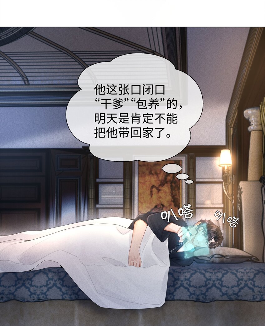 63 陪干爹睡觉35