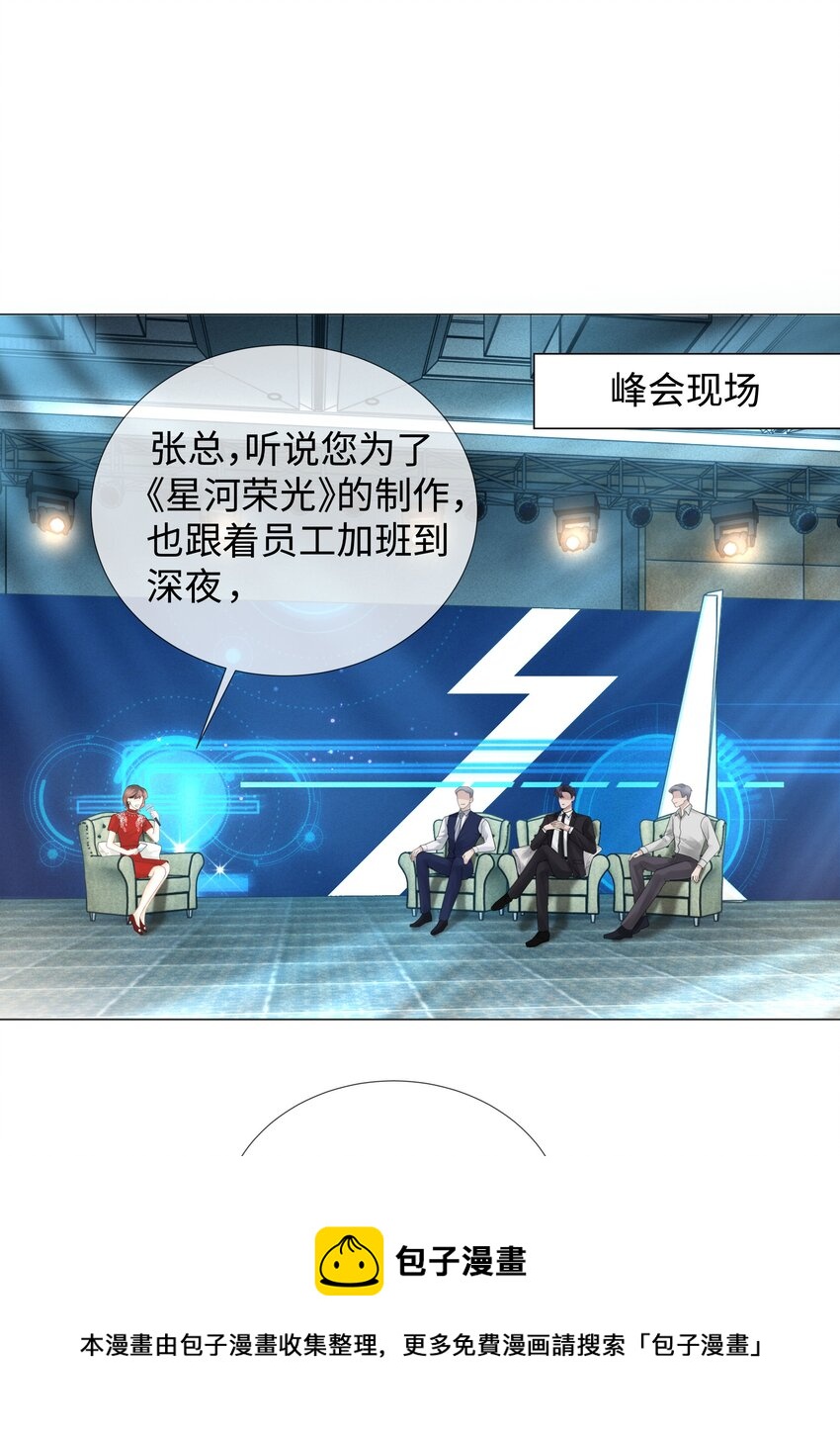 037 为了帝国！20