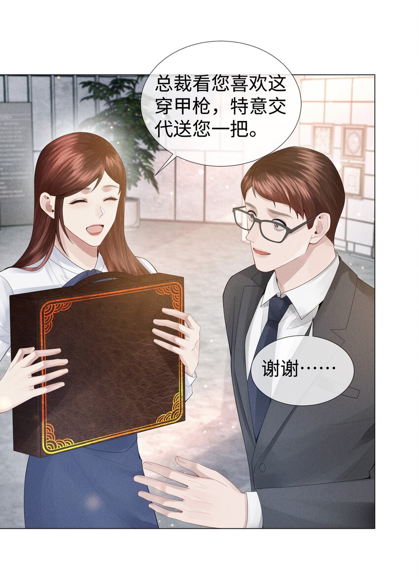 050 狡诈的小男人21