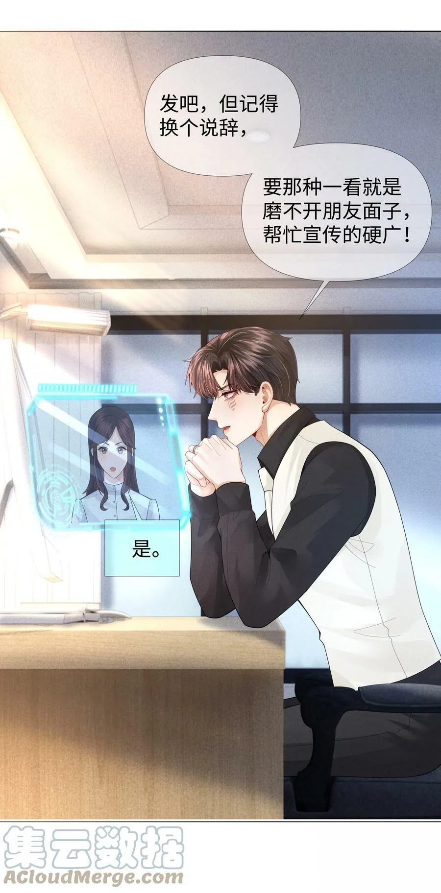 067 两位总裁都说好！30