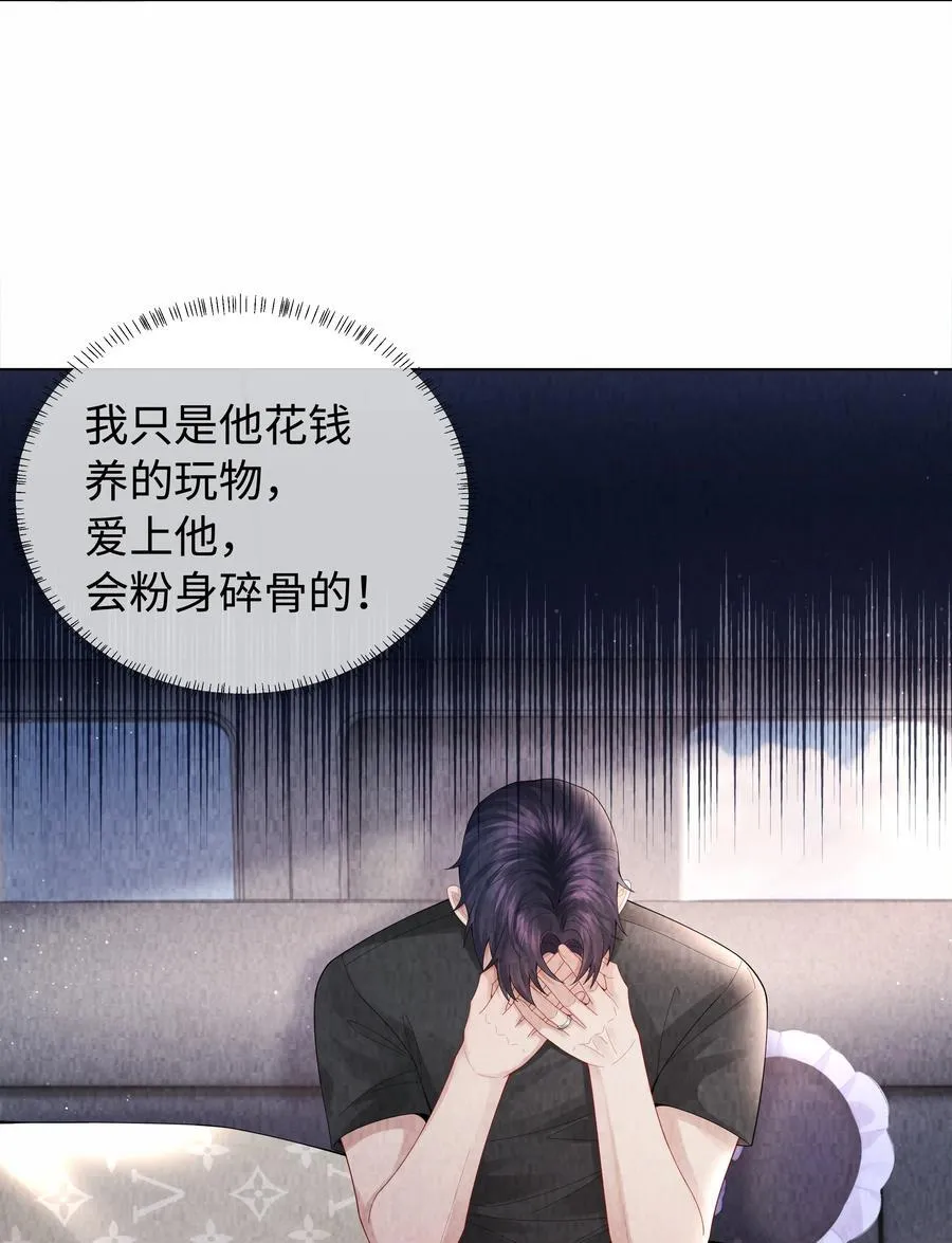 101 我不可以爱上他5