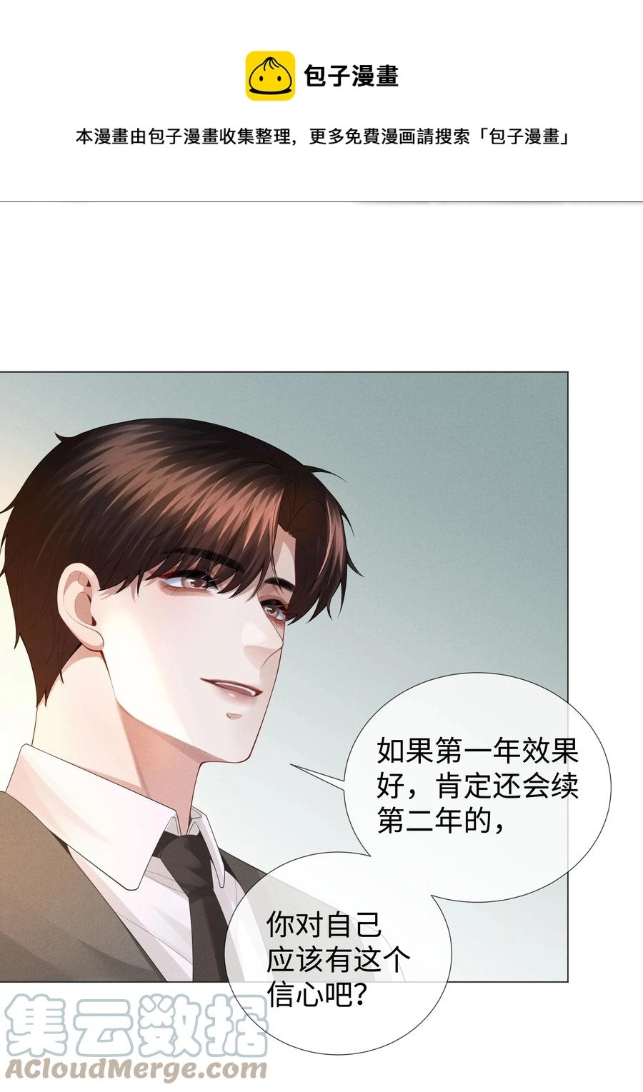 032 你就是A？24