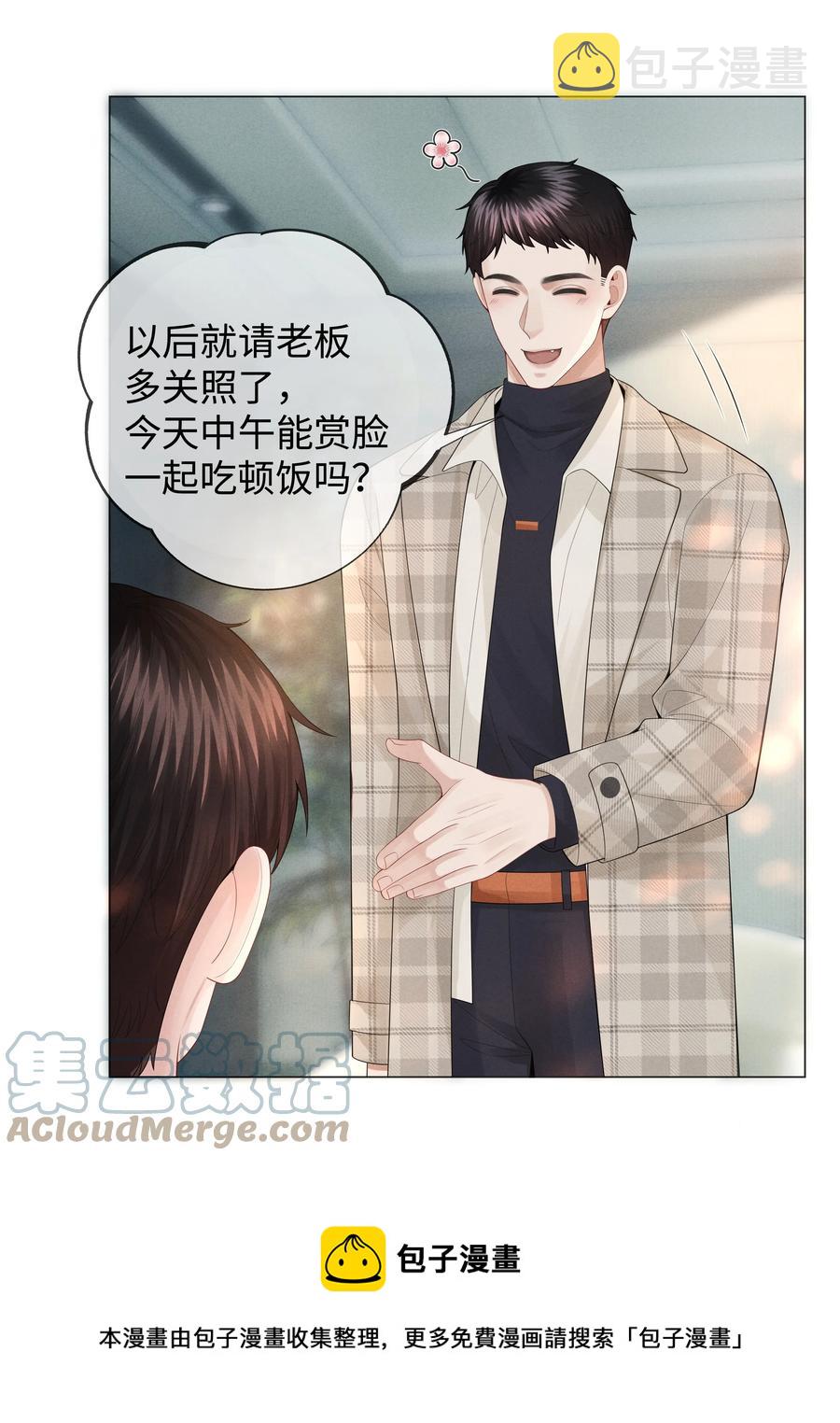 032 你就是A？28