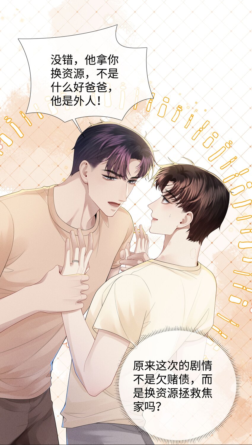 042 贪婪的老头25