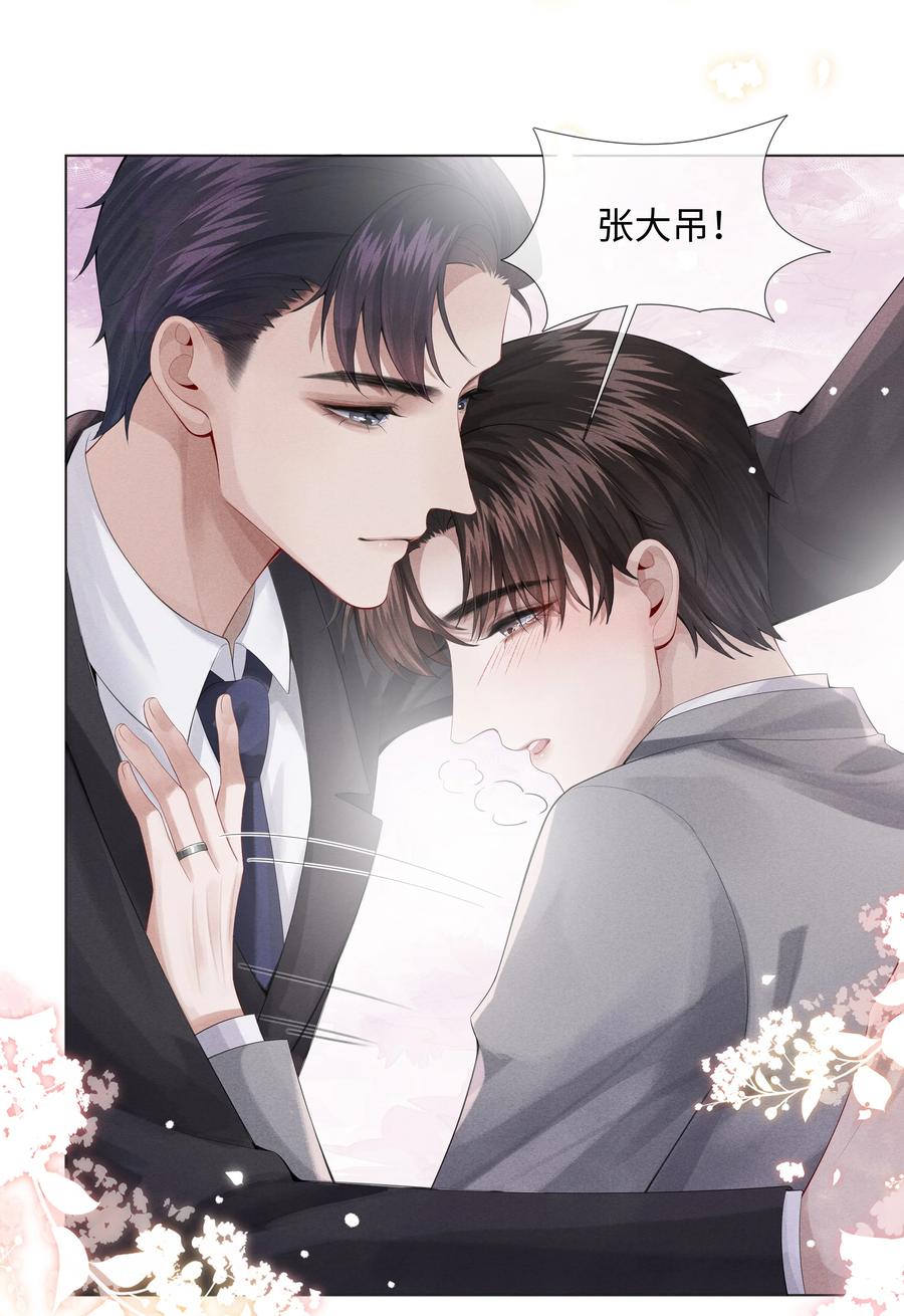 08 三秒够脱裤子吗？5