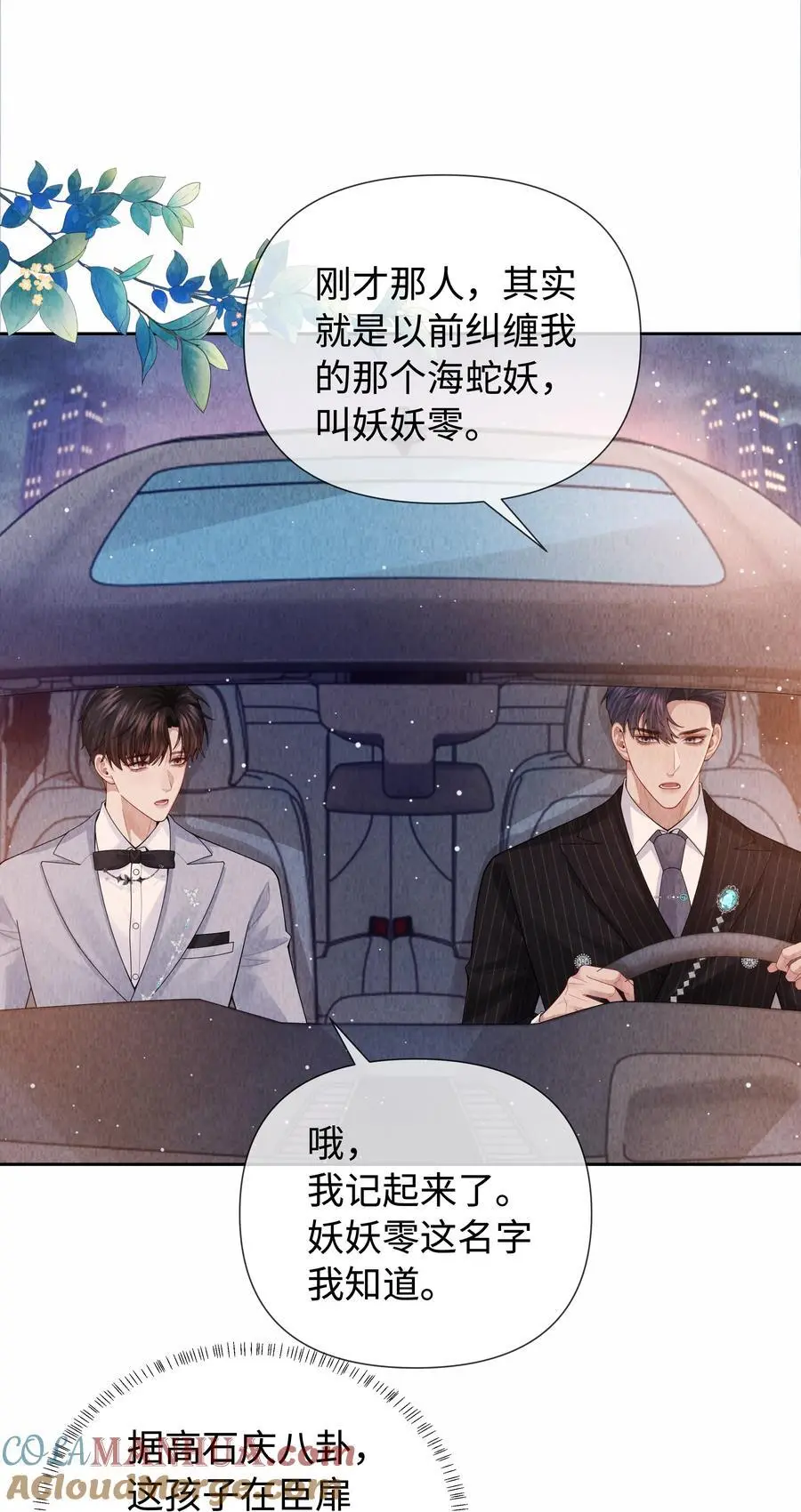 093 被爱才不会变泡沫10