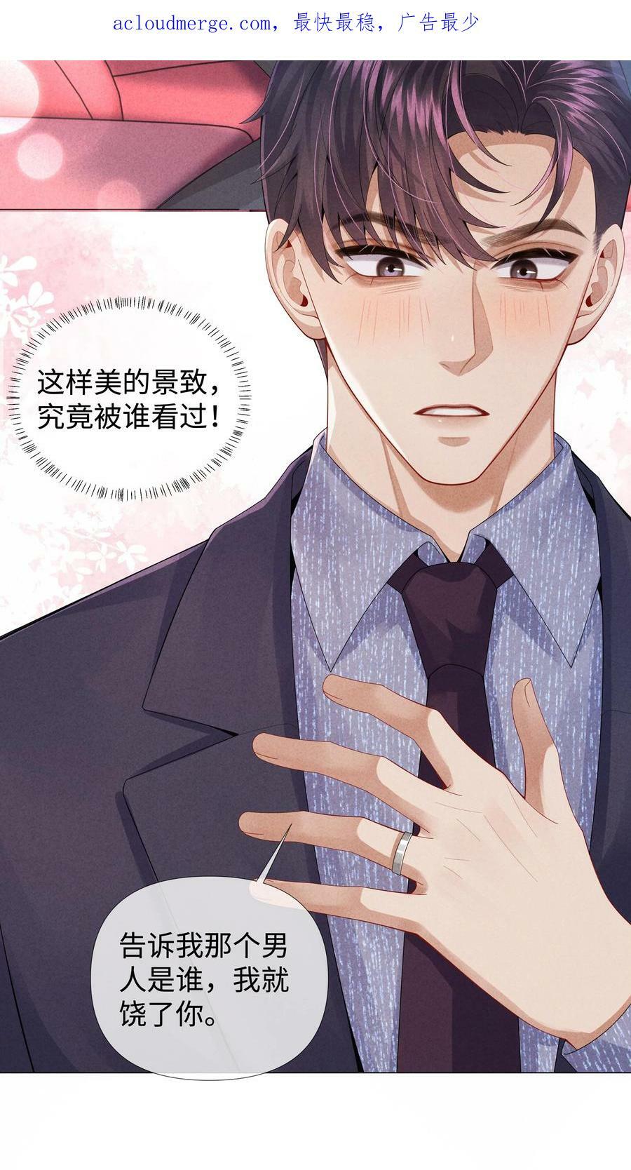 070 开苞的男人3