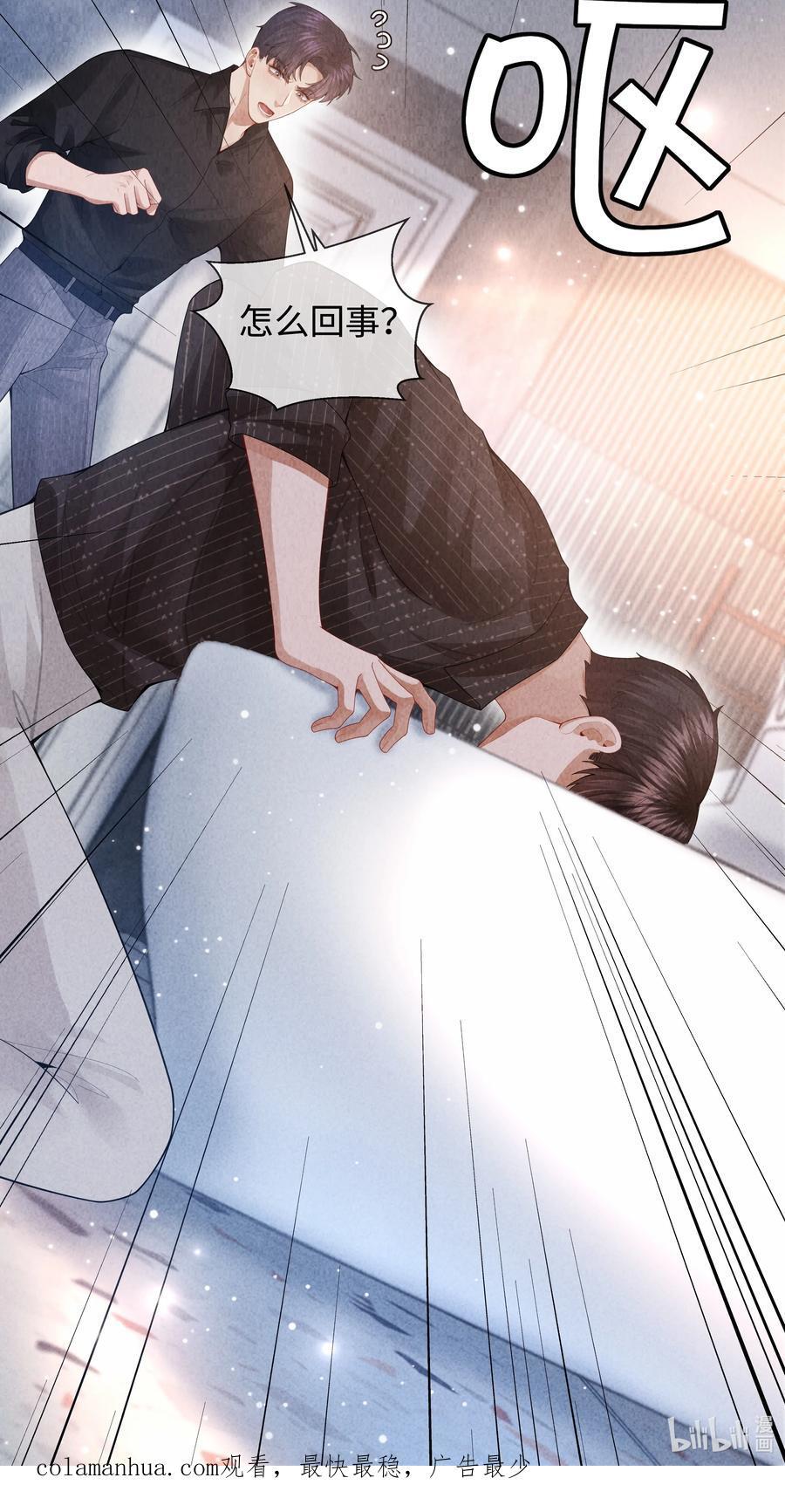 083 我是你蝶39