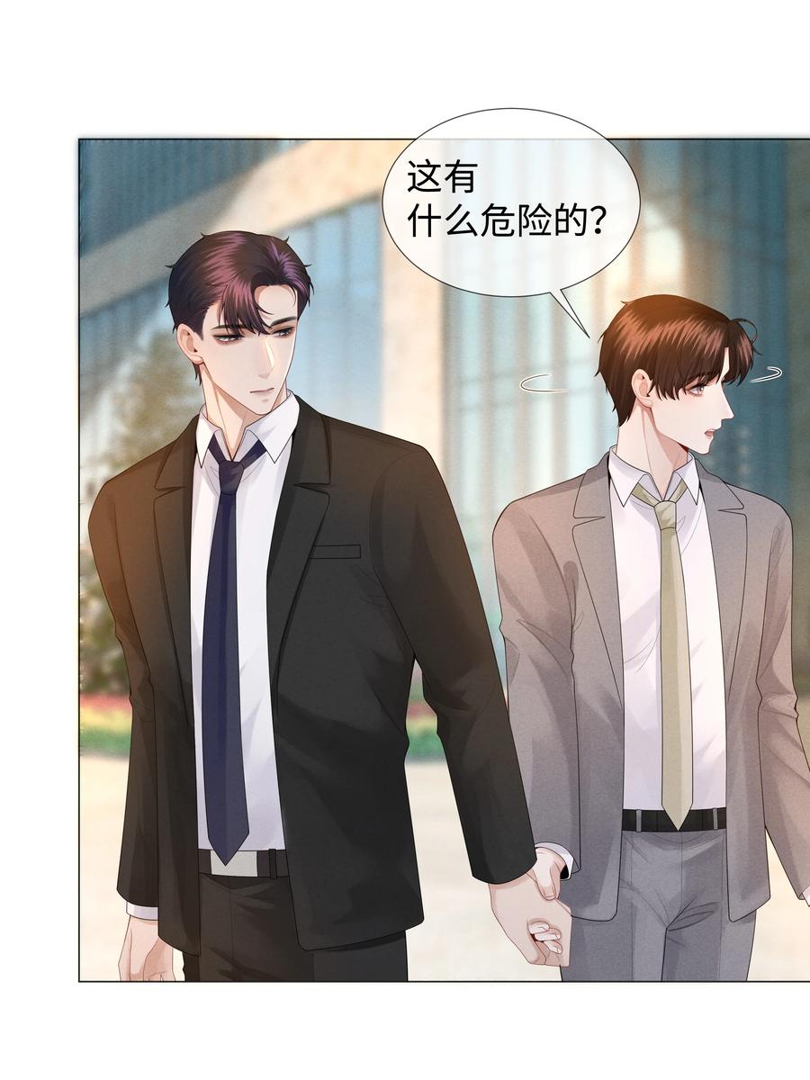 029 强者为尊的世界23