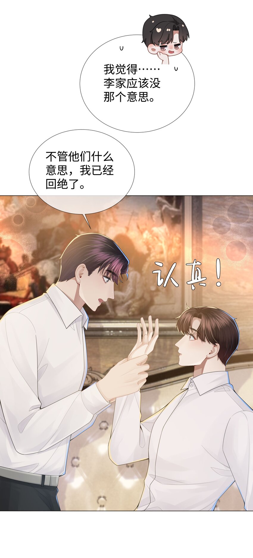 047 黑道太子爷27