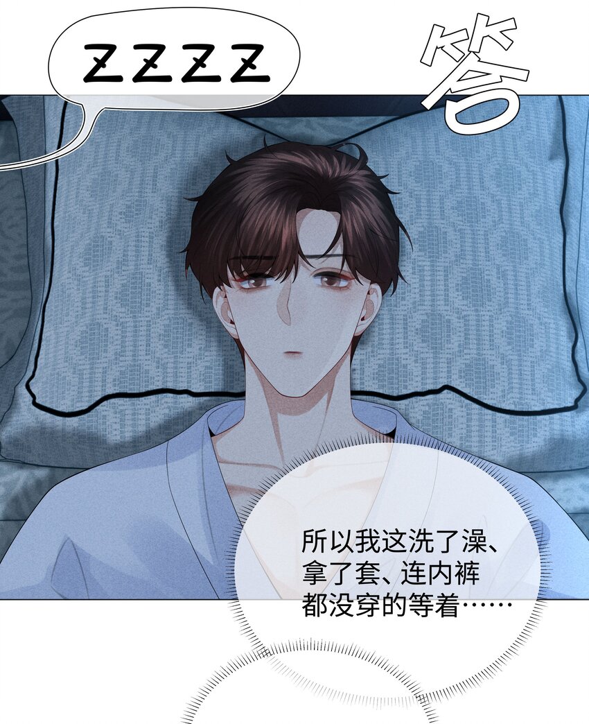 035 他在考验我！26